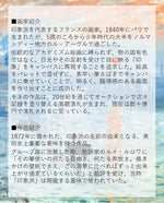 06月29日 (土) 10:00-13:00 | 日本橋 | クロード・モネ | 印象・日の出 (Impression, Sunrise at Nihon-bashi)