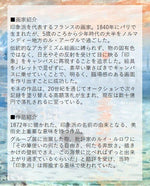25年09月13日 (土) 17:00-19:00 | 汐留 パークホテル東京 | クロード・モネ | 印象・日の出