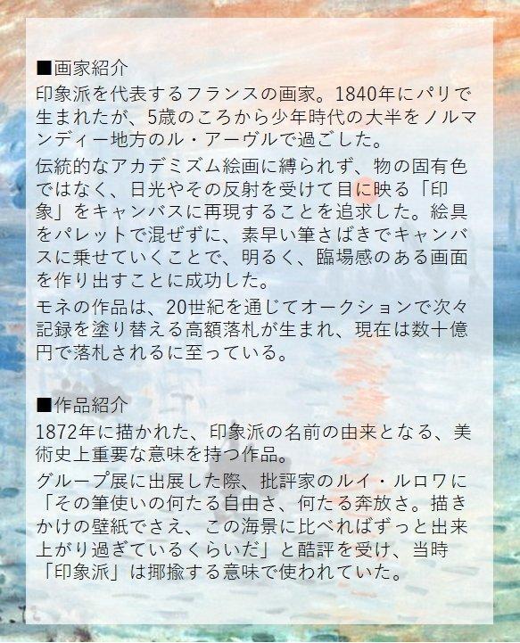 6月3日(金) 19:00-21:00 | クロード・モネ | 印象・日の出 - artwine.tokyo