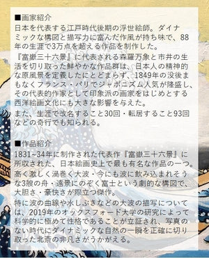8月13日(土) 14:30-17:00 | 葛飾北斎 | 富嶽三十六景・神奈川沖浪裏 - artwine.tokyo