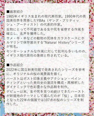 25年03月28日 (金) 11:00-14:00 | 日本橋 | ダミアン・ハースト風・桜の点描風景画 ("Cherry Blossoms with Damien Hirst Pointillist Painting Style" at Nihon-bashi)