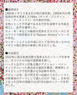 06月14日 (金) 19:00-21:00 | 上野/根津 | ダミアン・ハースト風・桜の点描風景画 ("Cherry Blossoms with Damien Hirst Pointillist Painting Style" at Ueno/Nezu)