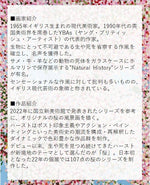 25年04月29日 (火祝) 14:00-17:00 | 日本橋 | ダミアン・ハースト風 | 桜の点描風景画 ("Cherry Blossoms with Damien Hirst Pointillist Painting Style" at Nihon-bashi)