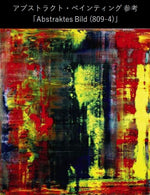 25年05月05日 (月祝) 18:00-20:00 | 日本橋 | ゲルハルト・リヒター風 | 抽象画 (Original abstruct painting with Gerhard Richter style at Nihon-bashi)