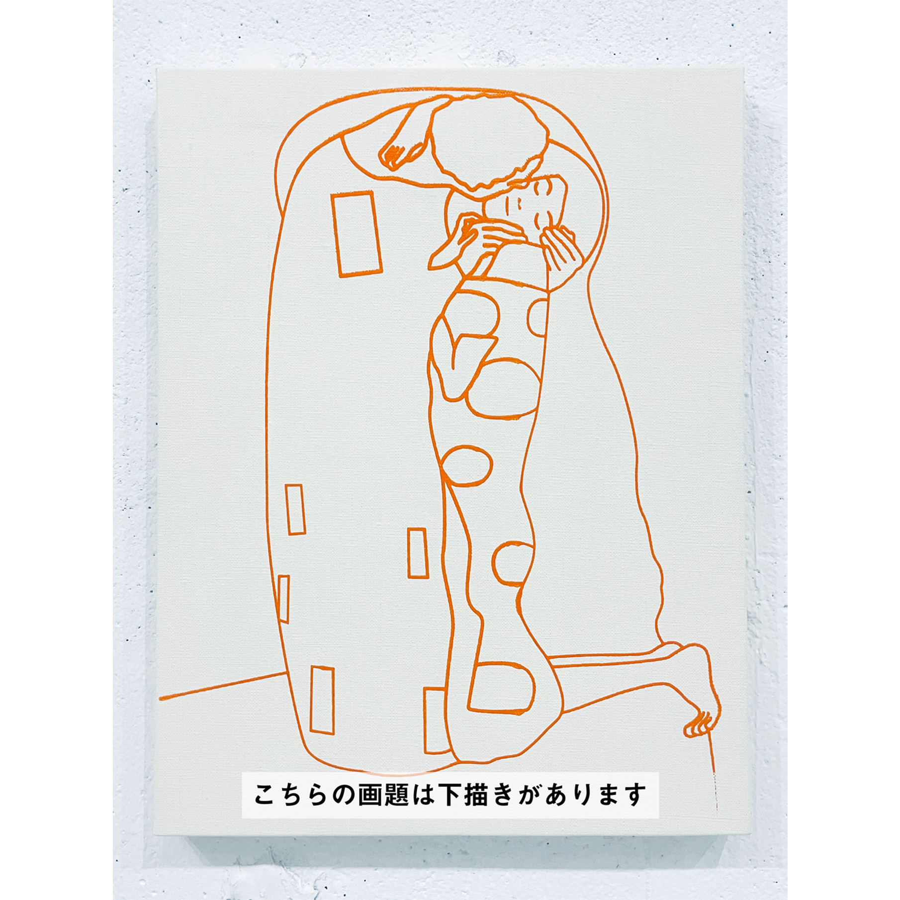 artwine.tokyo | グスタフ・クリムト | 接吻 artwine.tokyo | グスタフ・クリムト | 接吻