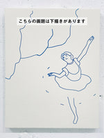 26年10月27日 (火) 14:30-17:30 | 上野根津店 | エドガー・ドガ | エトワール、又は舞台の踊り子 *下描きあり