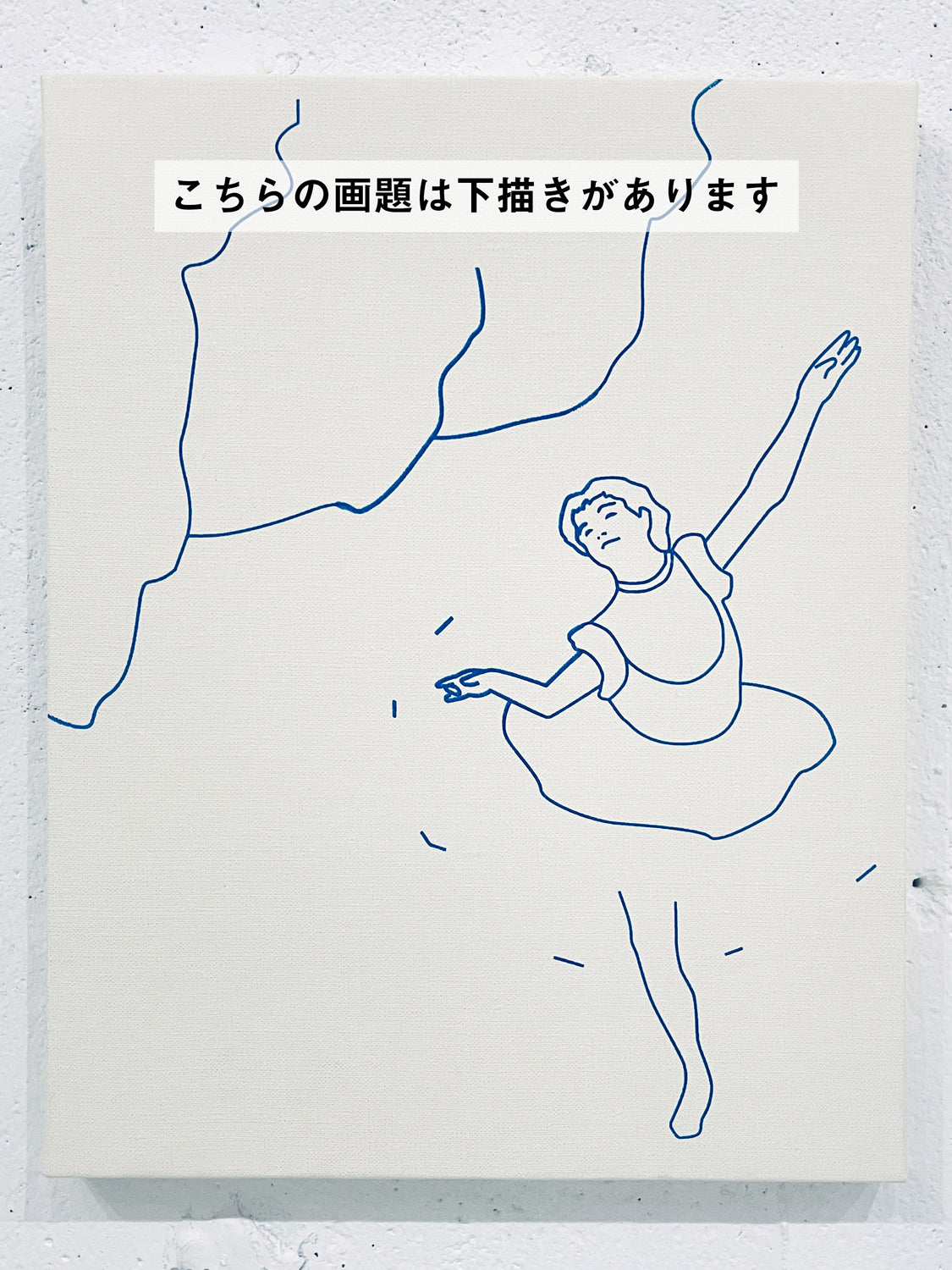 25年05月03日 (土祝) 18:00-21:00 | 日本橋 | エドガー・ドガ | エトワール、又は舞台の踊り子 *下描きあり (The Star by Edgar Degas *canvas drafted at Nihon-bashi)