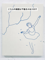 25年05月03日 (土祝) 18:00-21:00 | 日本橋 | エドガー・ドガ | エトワール、又は舞台の踊り子 *下描きあり (The Star by Edgar Degas *canvas drafted at Nihon-bashi)