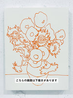 25年07月25日 (金) 11:00-14:00 | 上野・根津 | フィンセント・ファン・ゴッホ | ひまわり *下描きあり ( at Ueno/Nezu)
