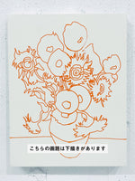 25年05月30日 (金) 11:00-14:00 | 日本橋 | フィンセント・ファン・ゴッホ | ひまわり *下描きあり (Sunflower by Vincent van Gogh *canvas drafted at Nihon-bashi)