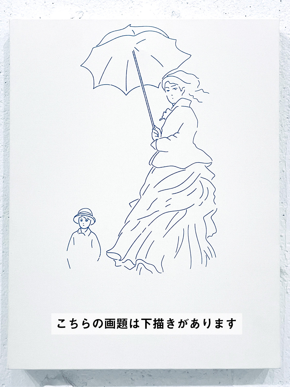 【上野/根津】3月22日 (金) 19:00-22:00 | クロード・モネ | 散歩、日傘をさす女性 *下描きあり (Woman with a Parasol by Claude Monet *canvas drafted at Ueno/Nezu)