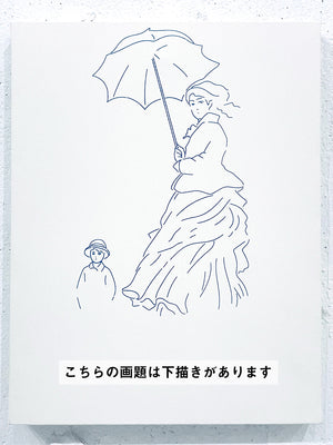 25年02月25日 (火) 11:00-14:00 | 上野/根津 | クロード・モネ | 散歩、日傘をさす女性 *下描きあり (Woman with a Parasol by Claude Monet *canvas drafted at Ueno/Nezu)