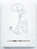 25年08月21日 (木) 11:00-14:00 | 日本橋 | クロード・モネ | 散歩、日傘をさす女性 *下描きあり ( at Nihon-bashi)