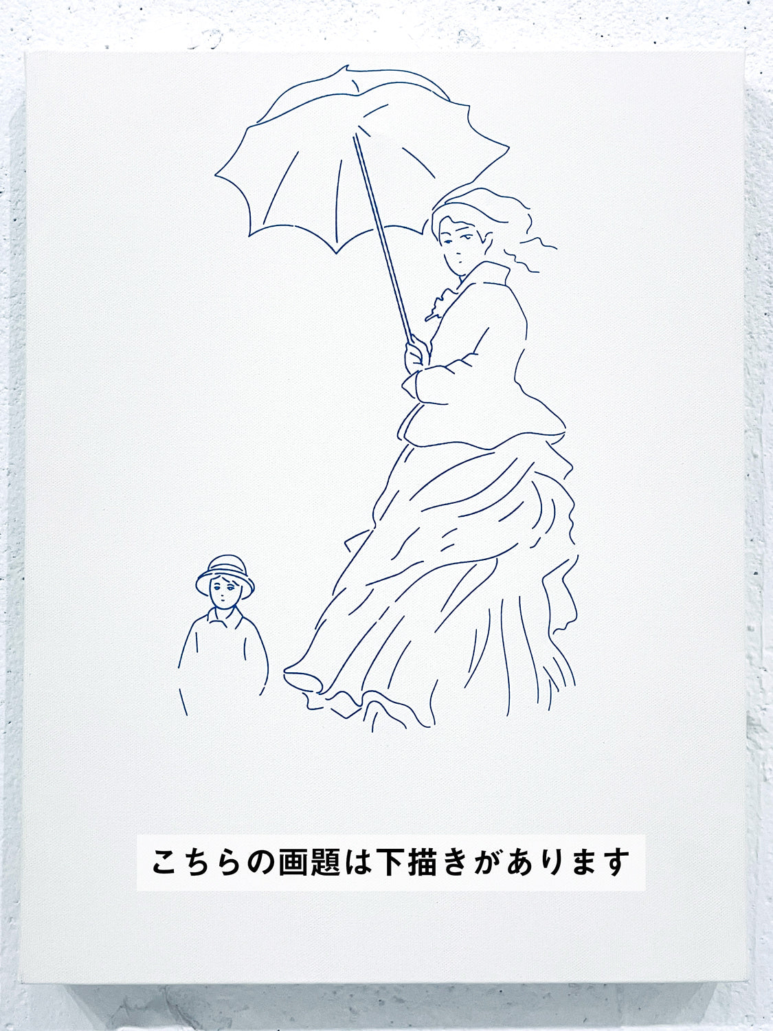 06月23日 (日) 14:00-17:00 | 日本橋 | クロード・モネ | 散歩、日傘をさす女性 (Woman with a Parasol by Claude Monet at Nihon-bashi)