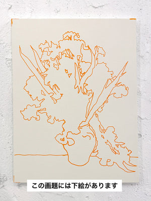 25年05月17日 (土) 18:00-21:00 | 上野・根津 | フィンセント・ファン・ゴッホ | アイリス *下描きあり (Irises by Vincent van Gogh *canvas drafted at Ueno/Nezu)