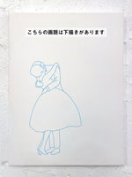 26年10月18日 (日) 14:30-17:30 | 【NEW】広尾 | ジョルジュ・ピカール | 桜の木の下のロマンス *下描きあり