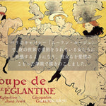 [Hiroo Eat Play Works 3F] December 2nd (Sat) 16:30-19:00 | Henri de Toulouse-Lautrec | Poster painting "Divan Japonais" (Divan Japonais by Lautrec at Hiroo) 