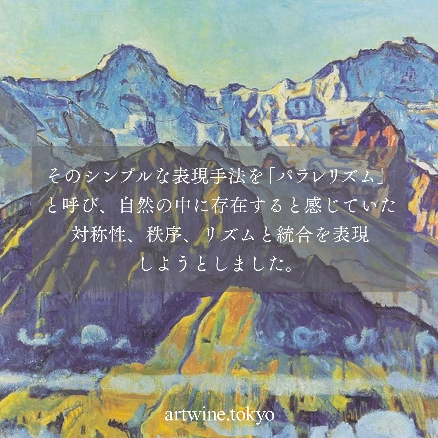 [Ueno/Nezu] December 9th (Sat) 19:30-22:00 | Ferdinand Hodler | "Landscape of Lake Geneva" by Ferdinand Hodler at Ueno/Nezu 