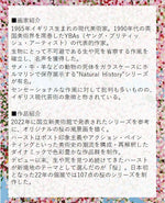 【日本橋】3月3日 (日) 14:00-17:00 | ダミアン・ハースト風・桜の点描風景画 ("Cherry Blossoms with Damien Hirst Pointillist Painting Style" at Nihon-bashi)